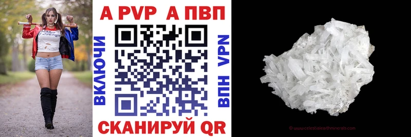 Купить где  Верхняя Пышма  Alfa_PVP Соль 