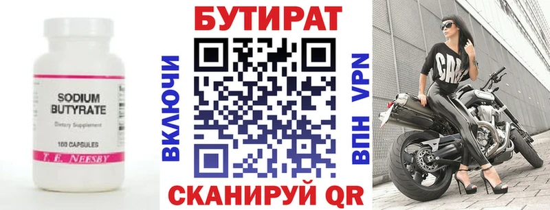 Купить  Верхняя Пышма  БУТИРАТ оксана 