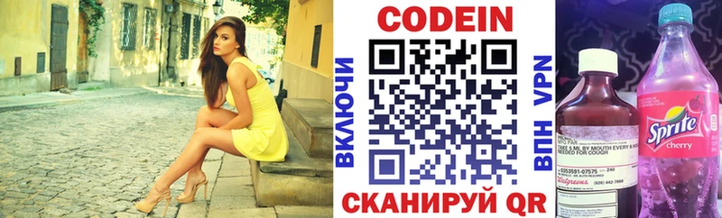 Купить где  Верхняя Пышма  Кодеин напиток Lean (лин) 