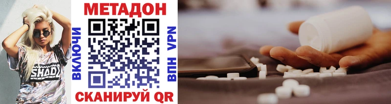 МЕТАДОН VHQ  Купить  Верхняя Пышма 