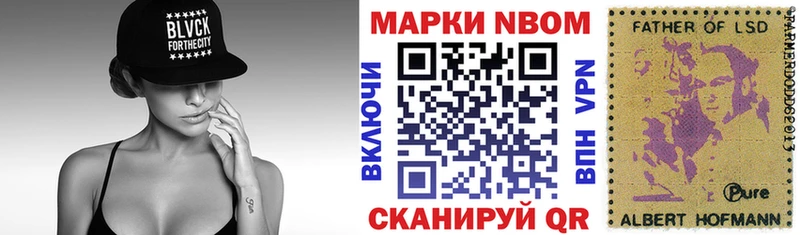 Марки N-bome 1,8мг  Купить  Верхняя Пышма 